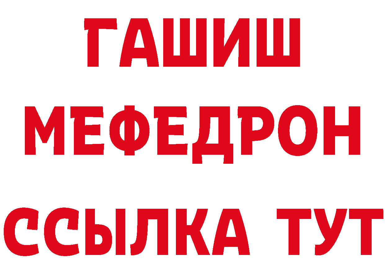 МЕТАДОН белоснежный зеркало дарк нет hydra Уфа