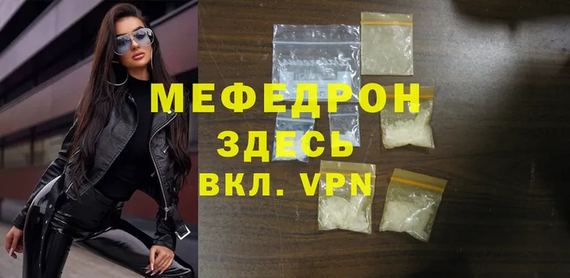 Меф mephedrone  магазин    Уфа 